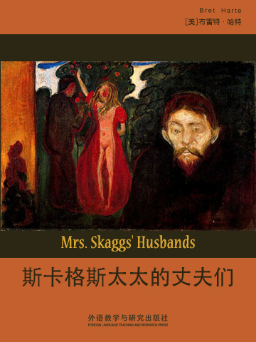 斯卡格斯太太的丈夫们 Mrs. Skaggs' Husbands
